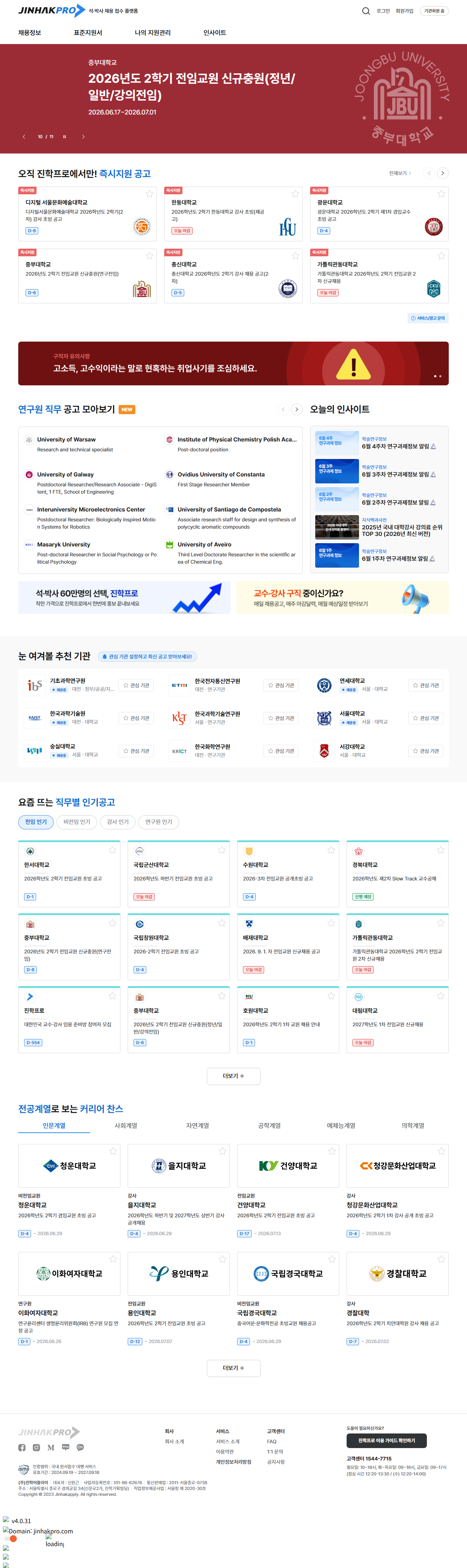 진학프로 메인 PC